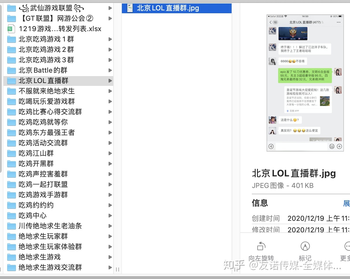 社群营销论：玩社群、引粉丝，社群广告投放要点-第4张图片-90博客网