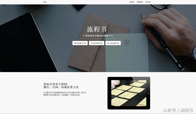 创业者的官网：网站免费模板在哪里下载？-第1张图片-90博客网
