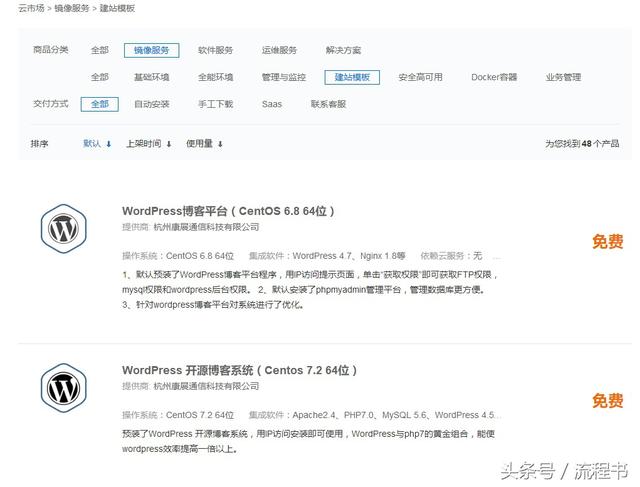 创业者的官网：网站免费模板在哪里下载？-第2张图片-90博客网
