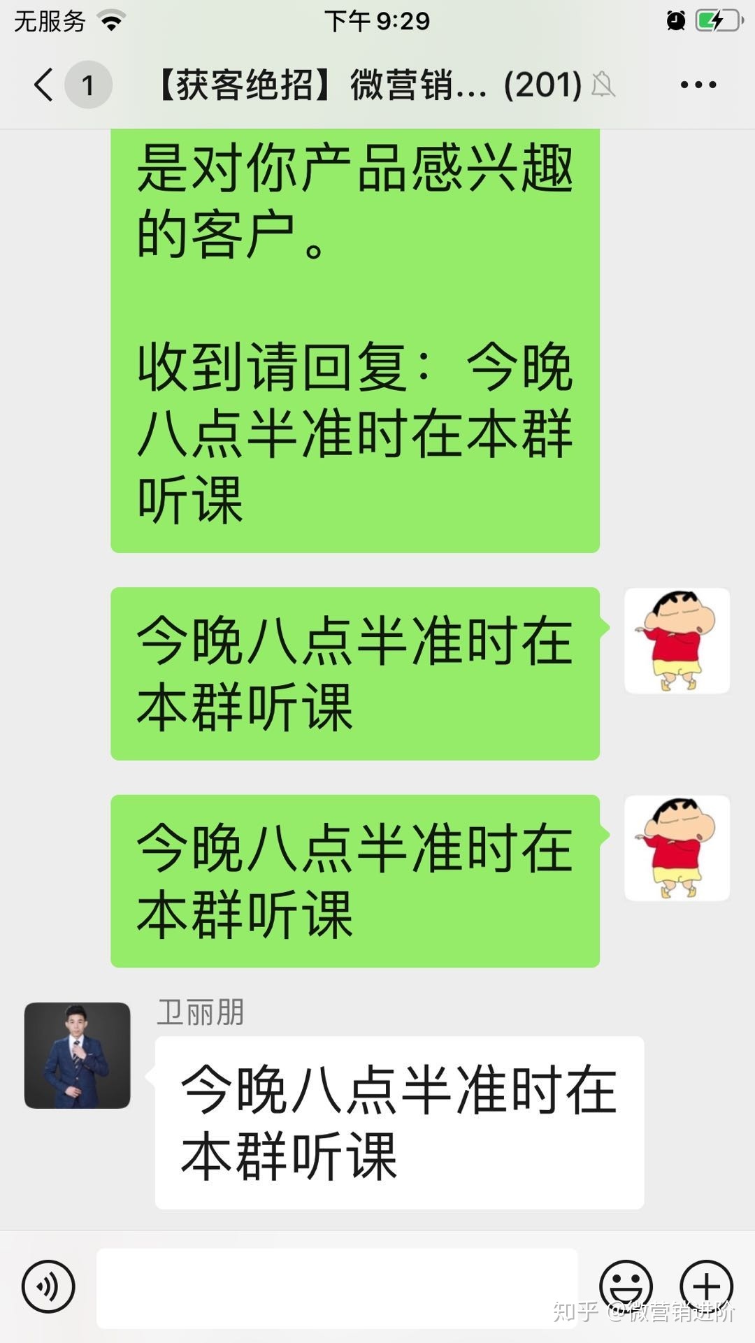 6大促活技巧,让5000个社群起死回生-第10张图片-90博客网 6大促活技巧,让5000个社群起死回生-第10张图片-90博客网