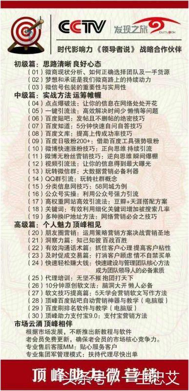 《经验分享》微商大咖不会教你的10种最新的引流技巧方法-第2张图片-90博客网