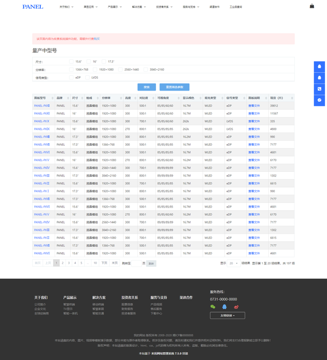 网站模板设计思路分享-工业制造类企业-第3张图片-90博客网