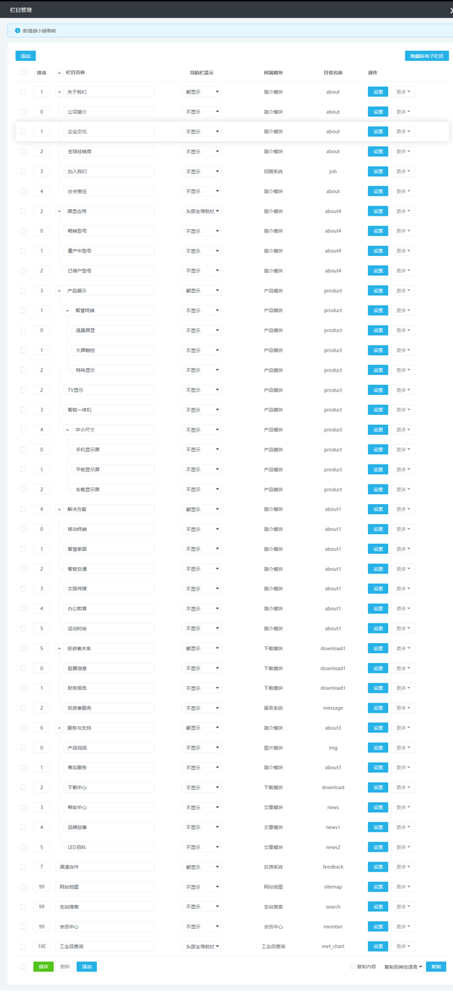 网站模板设计思路分享-工业制造类企业-第2张图片-90博客网