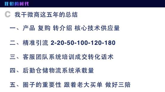 直营代理模式复合营销：2018年微商怎么玩？-第3张图片-90博客网