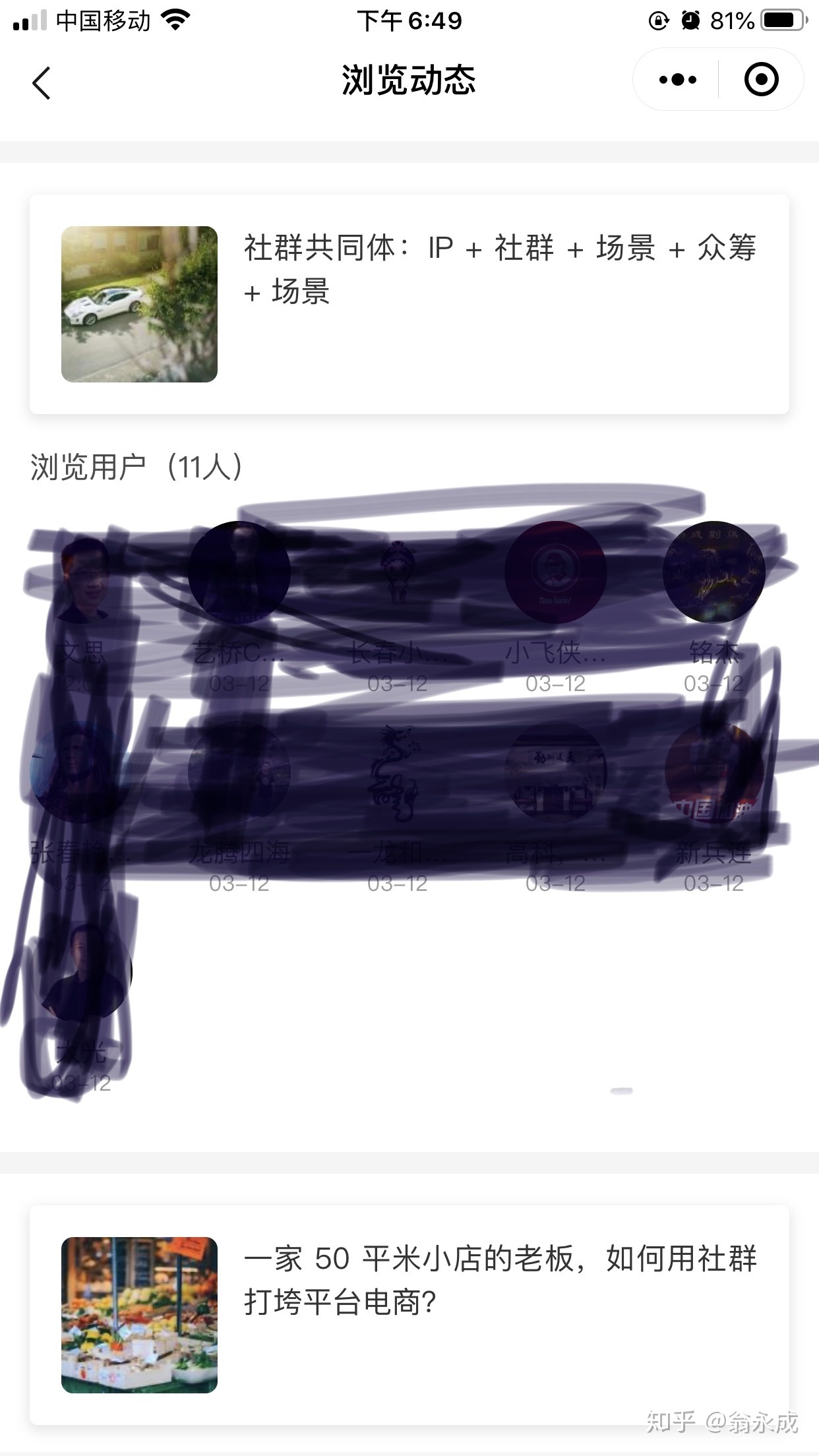 如何用内容营销引爆社群裂变-第1张图片-90博客网