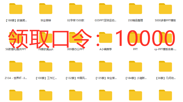 PPT不好做？这里有10000套PPT模板，直接拿去套用-第1张图片-90博客网