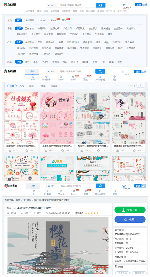 PPT不好做？这里有10000套PPT模板，直接拿去套用-第7张图片-90博客网
