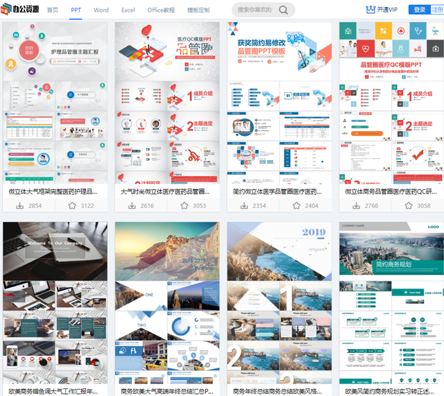 320套办公模板：涉及全行业｜兼容WPS｜10G素材，无水印直接用-第7张图片-90博客网