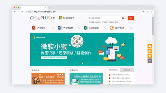 还在熬夜做PPT年终汇报？这有国内外10大模板网站，送给你-第1张图片-90博客网