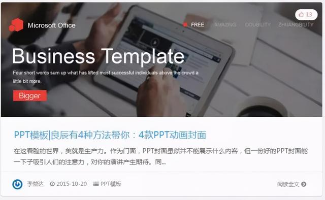 还在熬夜做PPT年终汇报？这有国内外10大模板网站，送给你-第7张图片-90博客网