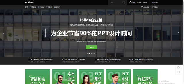 还在熬夜做PPT年终汇报？这有国内外10大模板网站，送给你-第5张图片-90博客网