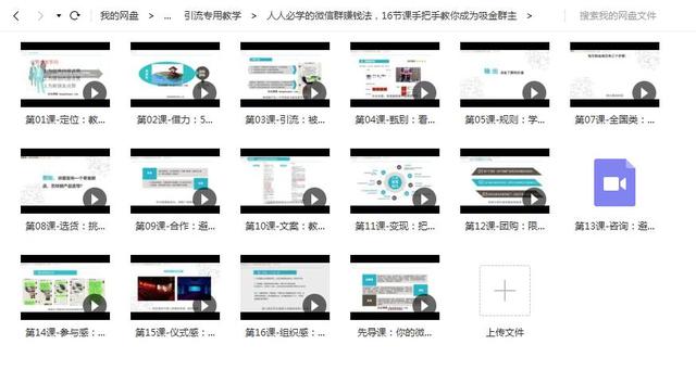 微商怎么快速引流精准客源？-第4张图片-90博客网