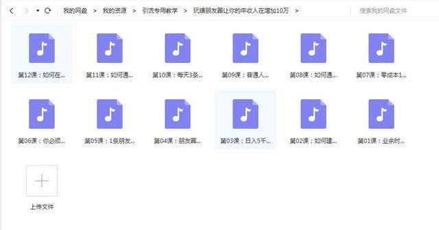 微商怎么快速引流精准客源？-第8张图片-90博客网