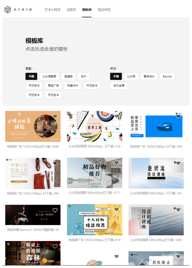 一键生成高级大气的PPT！这些在线网站，素材和模板数量惊人-第3张图片-90博客网