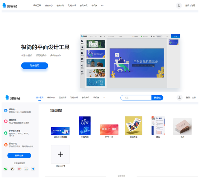 一键生成高级大气的PPT！这些在线网站，素材和模板数量惊人-第6张图片-90博客网