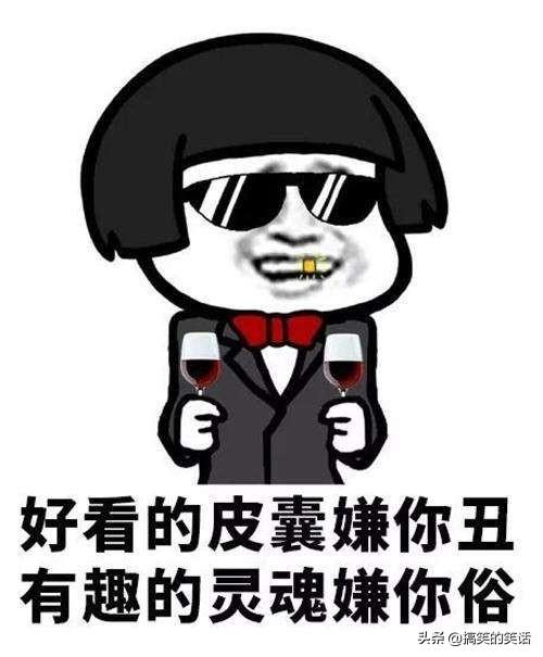 爆笑经典女友搞笑冷笑话，糗事吃饭搞笑冷笑话-第1张图片-90博客网