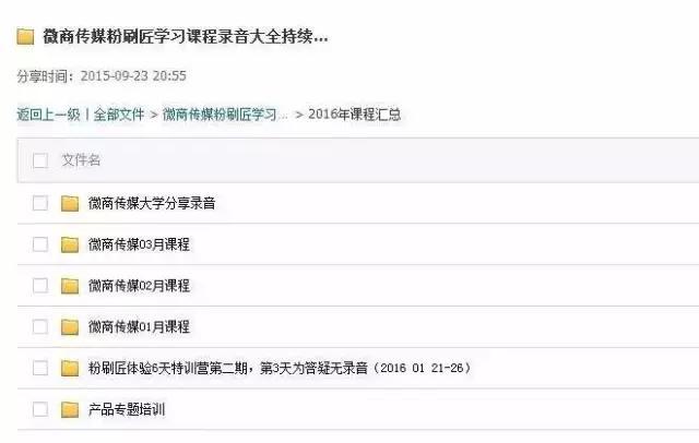 微商创业者最需要了解的微商团队真相-第5张图片-90博客网