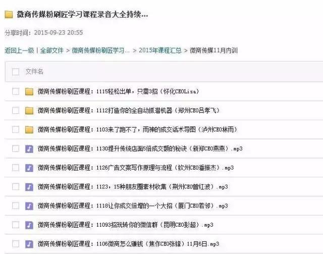 微商创业者最需要了解的微商团队真相-第2张图片-90博客网