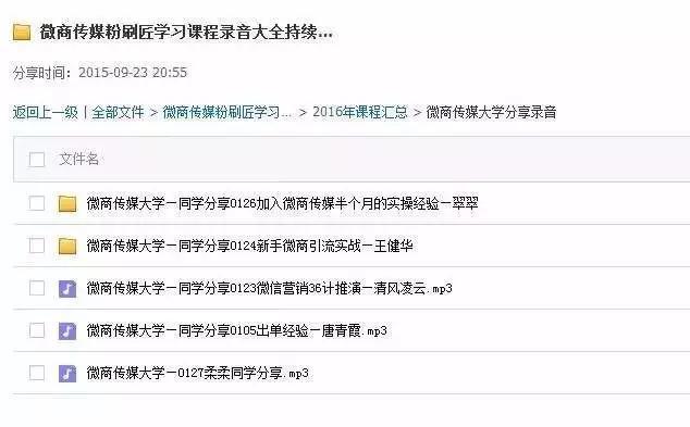 微商创业者最需要了解的微商团队真相-第4张图片-90博客网