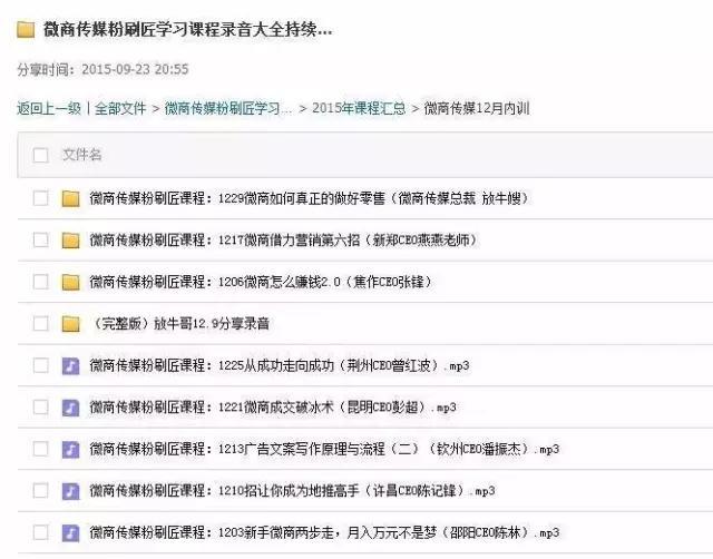 微商创业者最需要了解的微商团队真相-第3张图片-90博客网