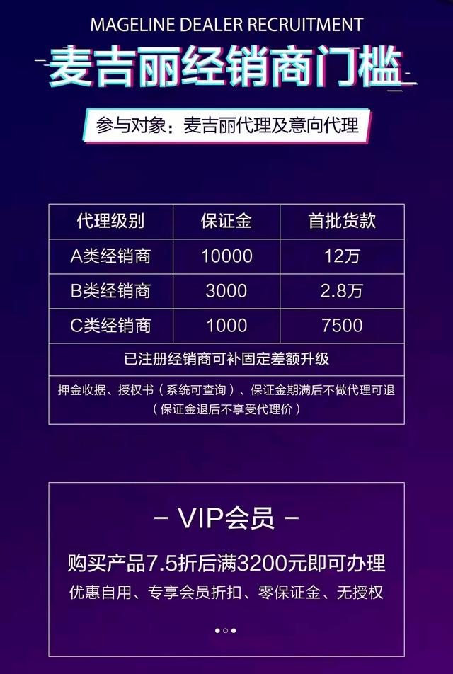 化妆品微商乱象：重金营销、代理层层剥利，被调查品牌欲复燃再起-第3张图片-90博客网