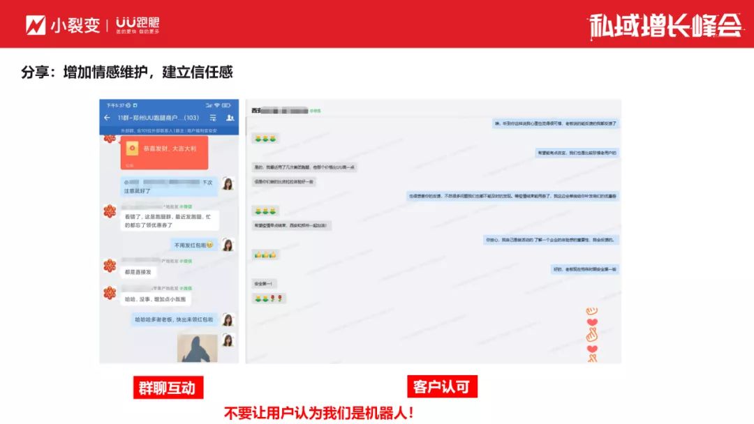 2022私域增长峰会丨从经营流量到经营用户,UU跑腿如何 ...-第6张图片-90博客网 2022私域增长峰会丨从经营流量到经营用户,UU跑腿如何 ...-第6张图片-90博客网