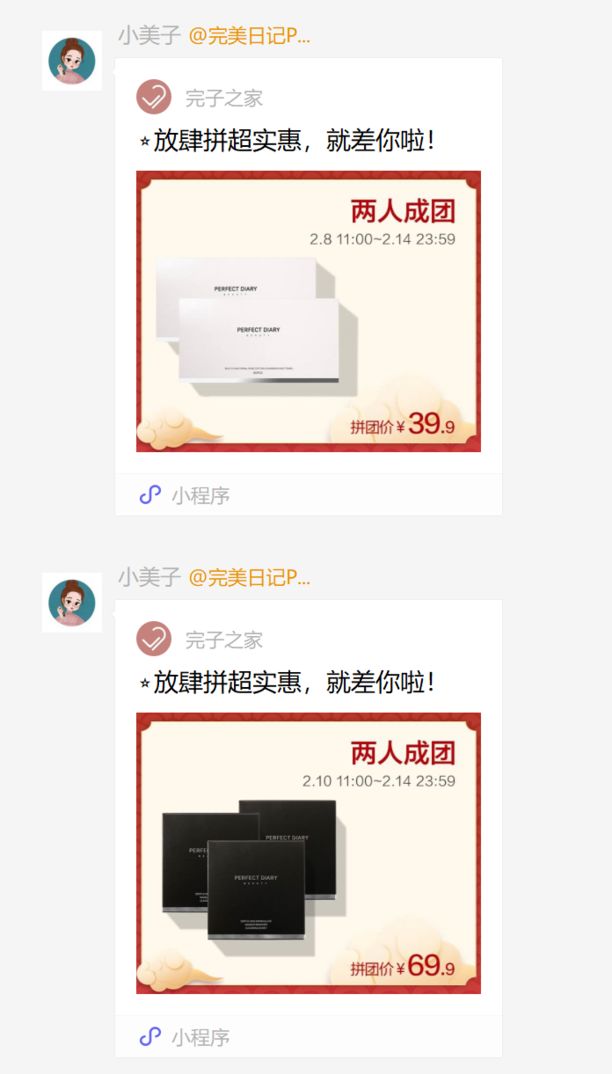 干货 | 社群运营品牌案例赏析-第2张图片-90博客网