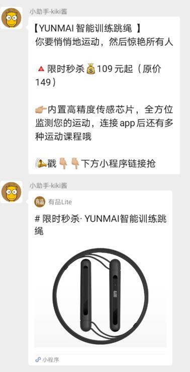 干货 | 社群运营品牌案例赏析-第6张图片-90博客网