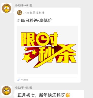 干货 | 社群运营品牌案例赏析-第8张图片-90博客网