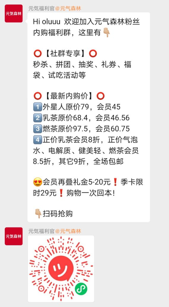 干货 | 社群运营品牌案例赏析-第18张图片-90博客网