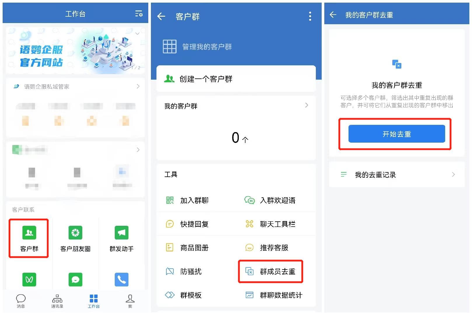 企业微信客户群有什么用?企业微信社群转化活动有哪些 ...-第1张图片-90博客网 企业微信客户群有什么用?企业微信社群转化活动有哪些 ...-第1张图片-90博客网