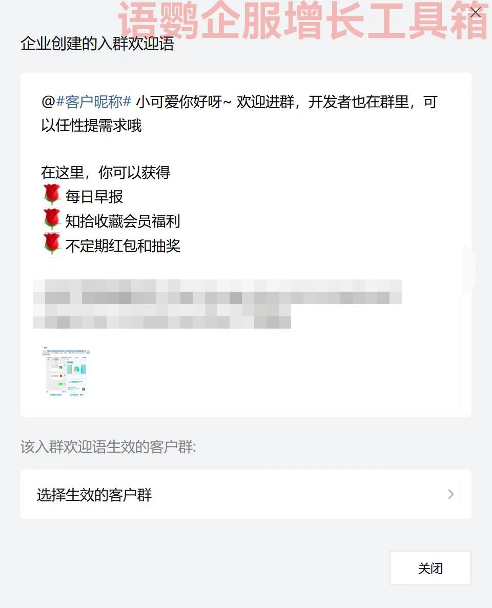 企业微信客户群有什么用?企业微信社群转化活动有哪些 ...-第2张图片-90博客网 企业微信客户群有什么用?企业微信社群转化活动有哪些 ...-第2张图片-90博客网