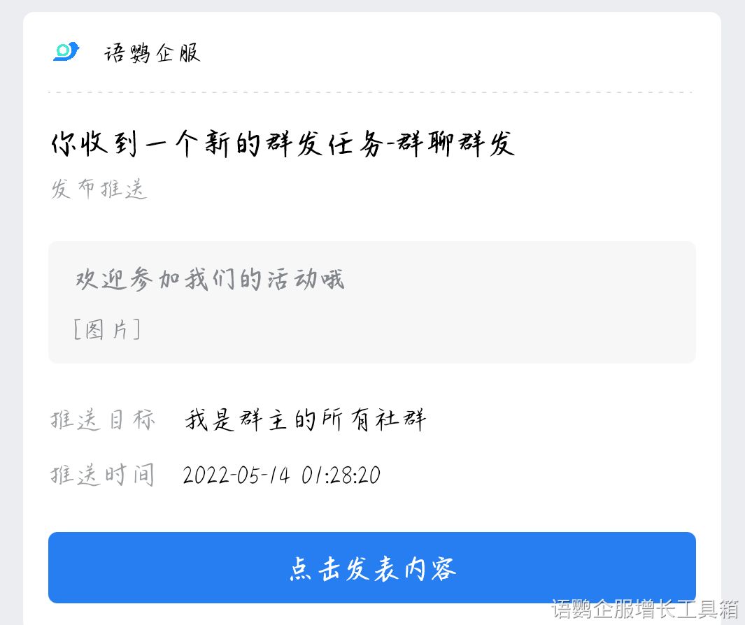 企业微信客户群有什么用?企业微信社群转化活动有哪些 ...-第4张图片-90博客网 企业微信客户群有什么用?企业微信社群转化活动有哪些 ...-第4张图片-90博客网