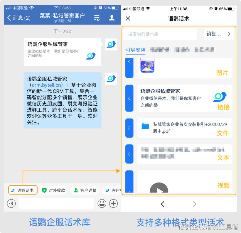 企业微信客户群有什么用?企业微信社群转化活动有哪些 ...-第3张图片-90博客网 企业微信客户群有什么用?企业微信社群转化活动有哪些 ...-第3张图片-90博客网
