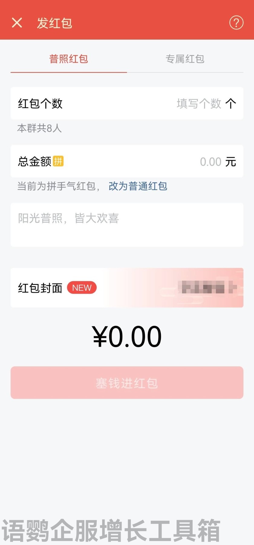 企业微信客户群有什么用?企业微信社群转化活动有哪些 ...-第6张图片-90博客网 企业微信客户群有什么用?企业微信社群转化活动有哪些 ...-第6张图片-90博客网