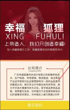 微商万人团队内幕首次曝光：你所熟知的微商企业全在这么干-第2张图片-90博客网