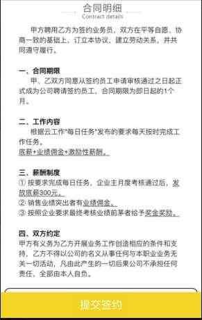 微商万人团队内幕首次曝光：你所熟知的微商企业全在这么干-第3张图片-90博客网