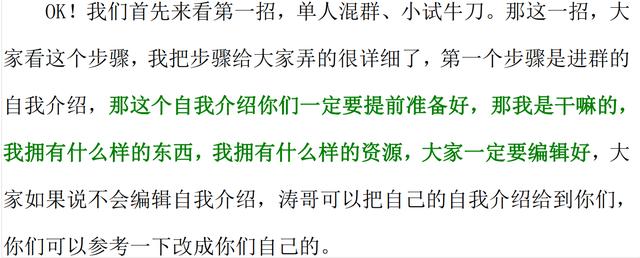 涛哥：微商快速吸粉的3大绝招-第4张图片-90博客网