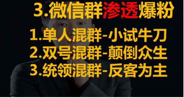 涛哥：微商快速吸粉的3大绝招-第2张图片-90博客网