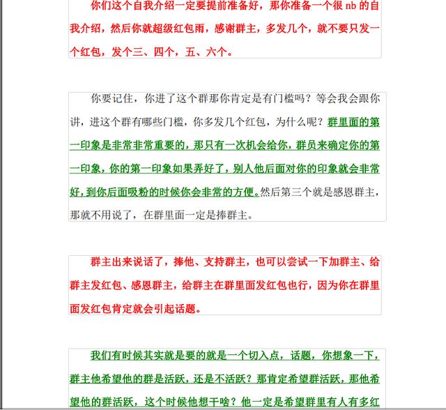 涛哥：微商快速吸粉的3大绝招-第5张图片-90博客网