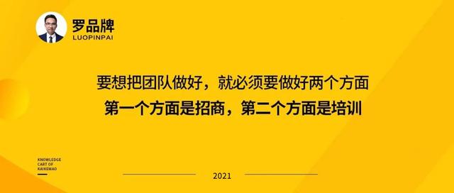 微商团队复制慢，培训没人听，培训几乎没有用？-第3张图片-90博客网