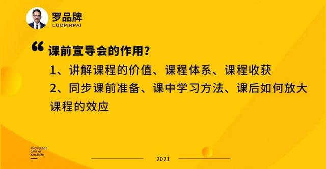 微商团队复制慢，培训没人听，培训几乎没有用？-第4张图片-90博客网