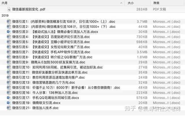 微商如何2天加3000好友？手把手教微商小白如何高效引流-第11张图片-90博客网