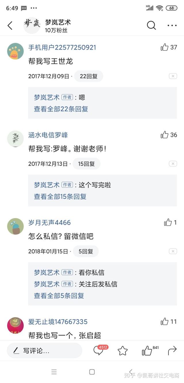 微商如何2天加3000好友？手把手教微商小白如何高效引流-第9张图片-90博客网