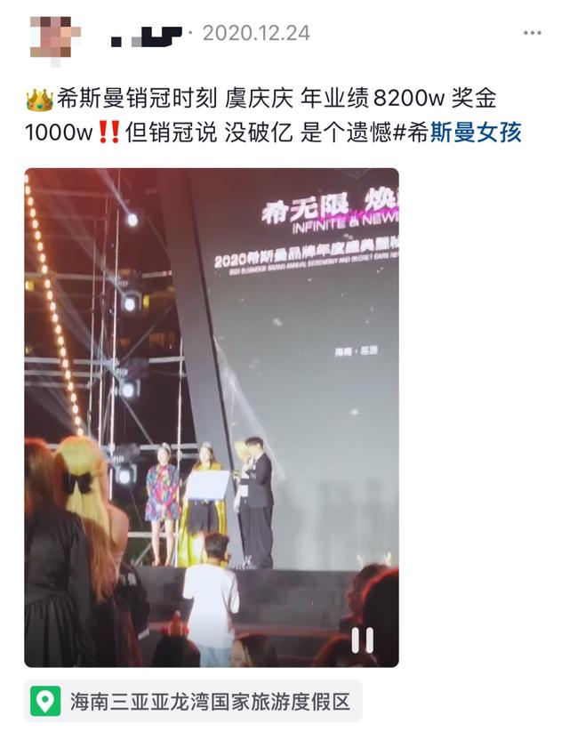 创始人与大团队长反目、销冠团队解散，微商希斯曼濒临崩盘？-第2张图片-90博客网