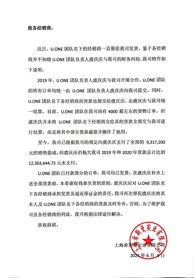 创始人与大团队长反目、销冠团队解散，微商希斯曼濒临崩盘？-第3张图片-90博客网