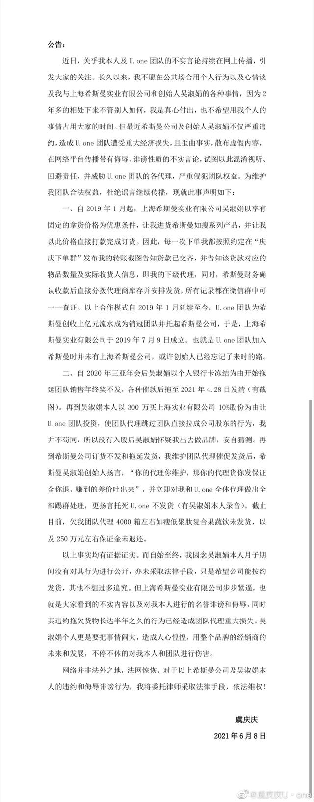 创始人与大团队长反目、销冠团队解散，微商希斯曼濒临崩盘？-第4张图片-90博客网