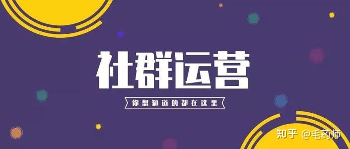 社群运营的12大陷阱-第1张图片-90博客网 社群运营的12大陷阱-第1张图片-90博客网