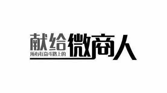 吸粉引流：微商怎么引流推广？一篇文章带你读懂微商引流获客！-第1张图片-90博客网