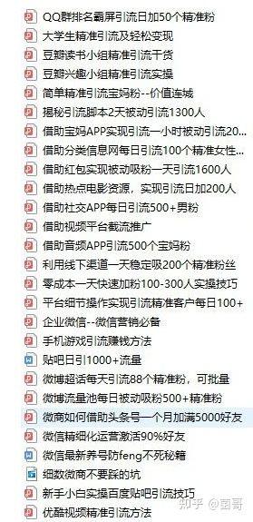 微商新手该如何起步？怎么引流精准客户主动添加我？-第2张图片-90博客网